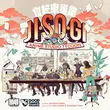 Jisogi Anime Studio Tycoon Retail Edition