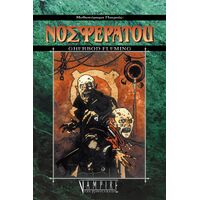 Μυθιστορήματα Πατριάς: Νοσφεράτου