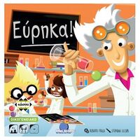 ΕΥΡΗΚΑ!