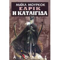 Έλρικ 5: Η Καταιγίδα