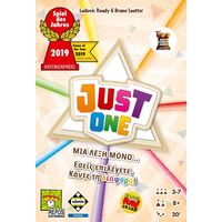 JUST ONE:
