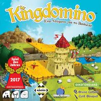 KINGDOMINO - ΕΝΑ ΝΤΟΜΙΝΟ ΓΙΑ ΤΟ ΒΑΣΙΛΙΑ