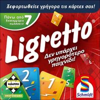 Ligretto Κόκκινο