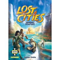 LOST CITIES - ΧΑΜΕΝΕΣ ΠΟΛΙΤΕΙΕΣ