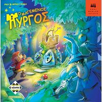 Ο ΜΑΓΕΜΕΝΟΣ ΠΥΡΓΟΣ ΜΑΓΝΗΤΙΚΟ