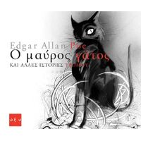 Ο Μαύρος Γάτος