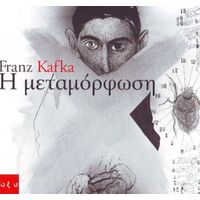 Η Μεταμόρφωση