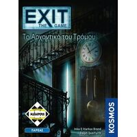 EXIT -