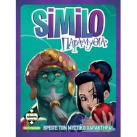 SIMILO