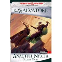 Άναστρη Νύχτα - DRIZZT 8