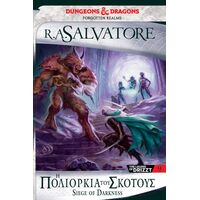 Η Πολιορκία του Σκότους - DRIZZT 9