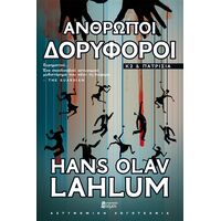 ΔΙΑΒΑΣΤΕ ΑΠΟΣΠΑΣΜΑ