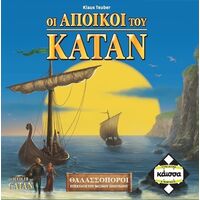 Θαλασσοπόροι του Κατάν