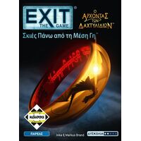 Exit - Άρχοντας των Δαχτυλιδιών - Σκιές Πάνω από τη Μέση Γη