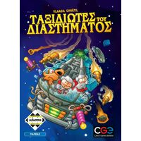 Ταξιδιώτες του Διαστήματος