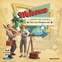 WELCOME Στο Σπίτι Των Ονείρων σας