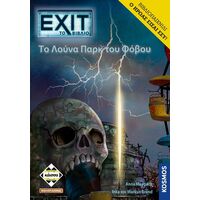 Exit - Το Λούνα Πάρκ Του Φόβου