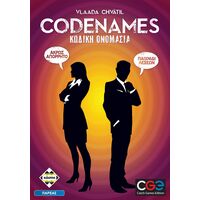 Codenames - Κωδική Ονομασία