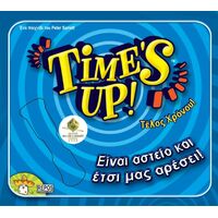 Time's Up! Τελος Χρόνου