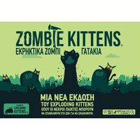 Zombie Kittens - Εκρηκτικα Ζομπι Γατακια