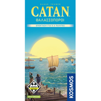 Catan Θαλασσοποροι - Επεκταση για 5-6 Παιχτες