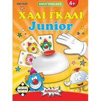 Χάλι Γκάλι Junior