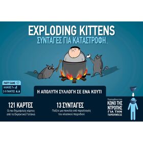 Εκρηκτικά Γατάκια -  Συνταγές για Καταστροφή