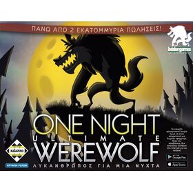 One Night Ultimate Werewolf - Λυκανθρωπος για μια Νυχτα