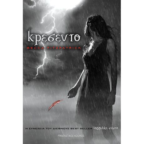 Κρεσέντο