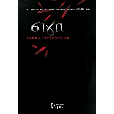 Σιγή