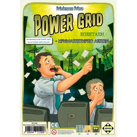 POWER GRID:ΧΡΗΜΑΤΙΣΤΗΡΙΟ ΑΞΙΩΝ