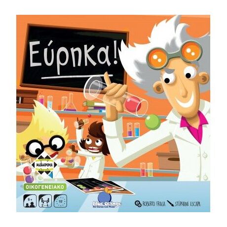 ΕΥΡΗΚΑ!