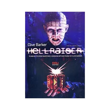 Hellraiser