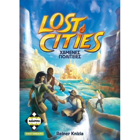 LOST CITIES - ΧΑΜΕΝΕΣ ΠΟΛΙΤΕΙΕΣ