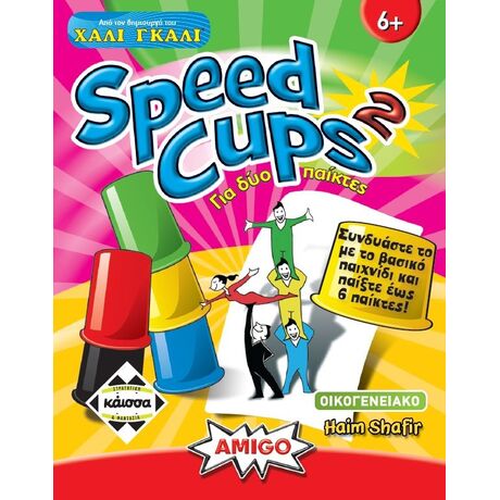SPEED CUPS 2