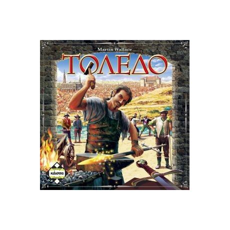 ΤΟΛΕΔΟ