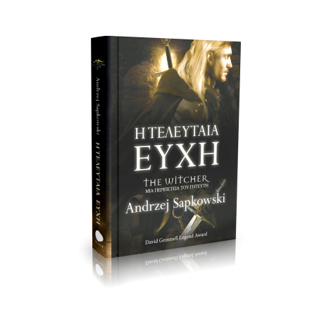 Η ΤΕΛΕΥΤΑΙΑ ΕΥΧΗ - THE WITCHER