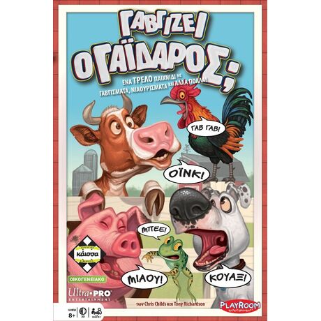Γαβγίζει ο Γάιδαρος;