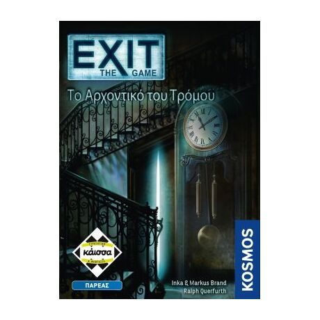 EXIT -