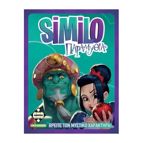 SIMILO