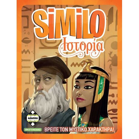 SIMILO