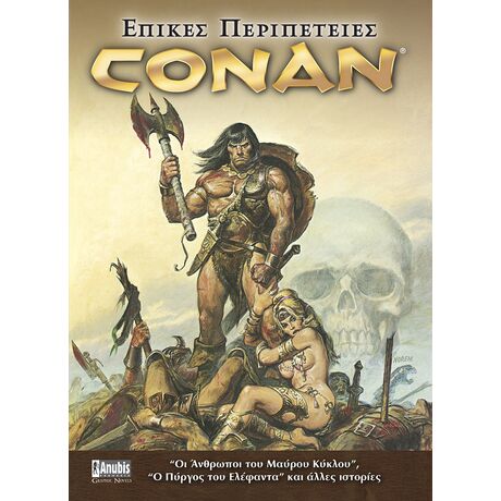 Conan: Οι Άνθρωποι του Μαύρου Κύκλου & άλλες ιστορίες