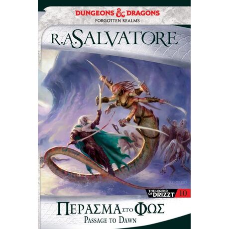 Πέρασμα στο Φως - DRIZZT 10
