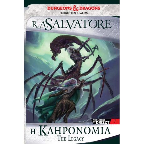 Η Κληρονομιά - DRIZZT 7