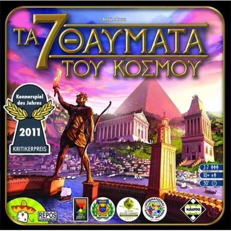 ΤΑ 7 ΘΑΥΜΑΤΑ ΤΟΥ ΚΟΣΜΟΥ