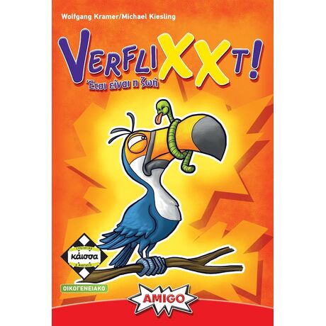 Verflixxt – Έτσι είναι η Ζωή