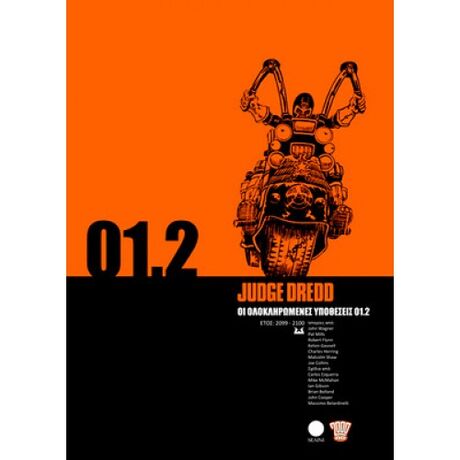 Judge Dredd 01.2