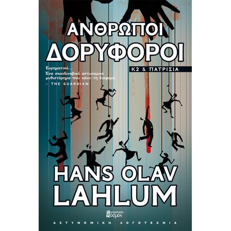 ΔΙΑΒΑΣΤΕ ΑΠΟΣΠΑΣΜΑ