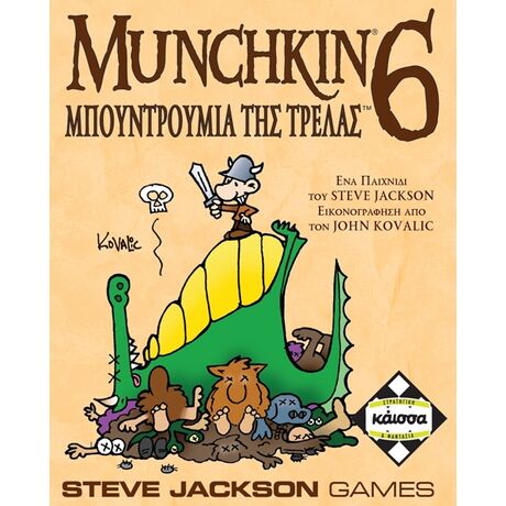 Munchkin 6 Μπουντρούμια της Τρέλλας