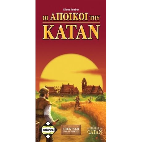 Άποικοι του Κατάν 5-6 παίκτες